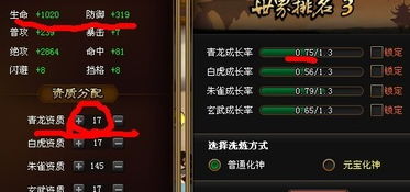 揭秘神仙道：伙伴变身触发秘籍与血脉精华获取攻略 2