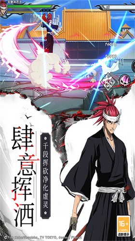 境界死神激斗内置菜单版