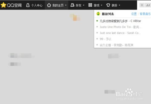 打造个性化手机QQ空间：轻松设置炫酷背景音乐指南 1
