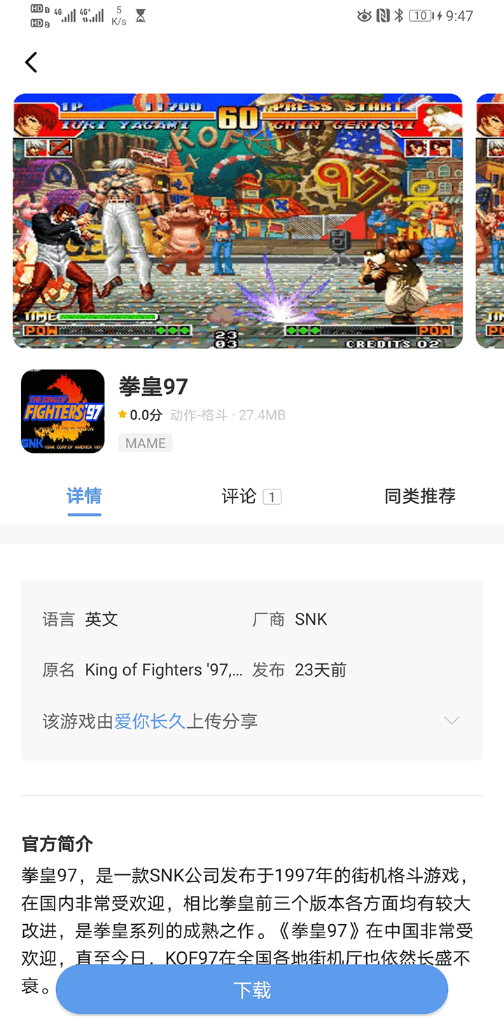 吾爱游戏盒子
