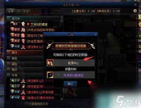 如何获取DNF领主邀请函 3