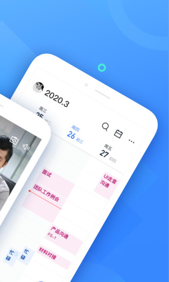 飞书个人版app