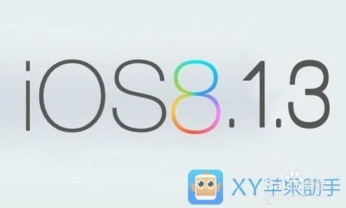 iOS 8.1.1验证关闭，iOS 8.1.3或将近期发布 2