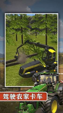 农场模拟器16手机版