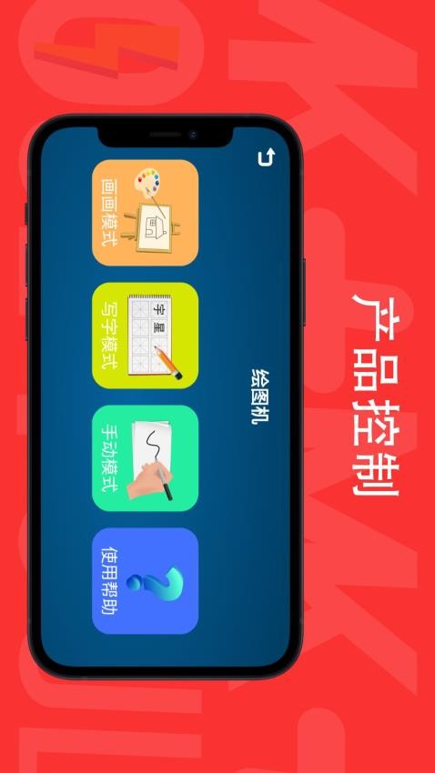 宇星积木加app