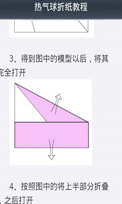 折纸大全图解