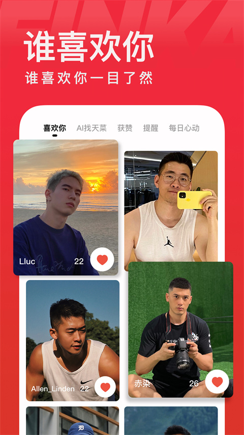 翻咔免费版