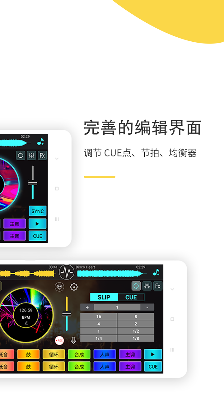 DJ打碟安卓版