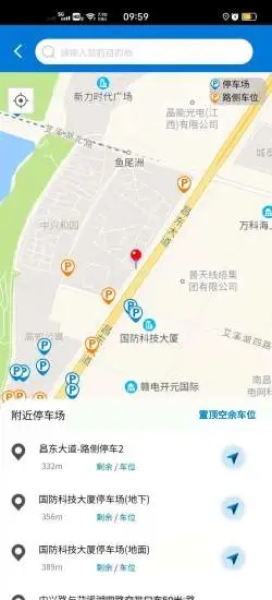 南昌智慧停车app
