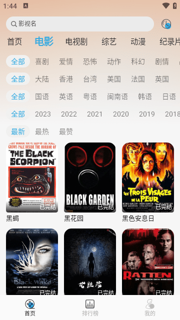 听风影视会员版