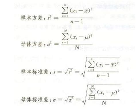 揭秘！轻松掌握标准差计算，让你的数据分析更精准 4