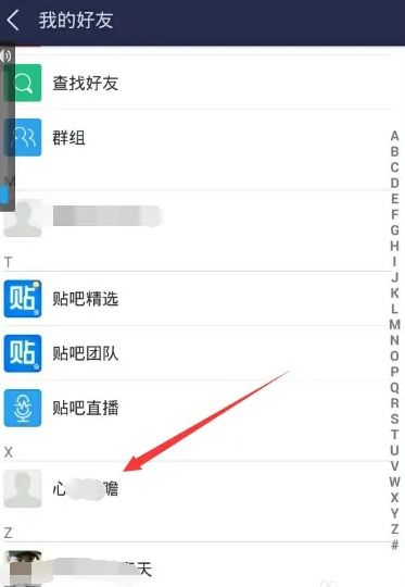 微聊APP：轻松几步，教你如何快速添加好友！ 4