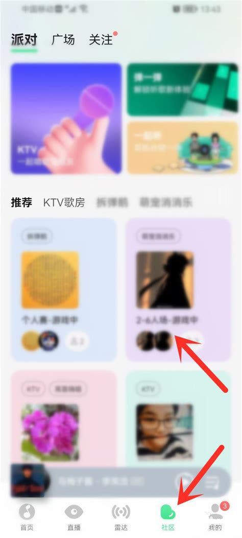 如何在QQ音乐KTV歌房进行点歌 1