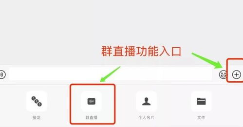 微信直播发起全攻略 1