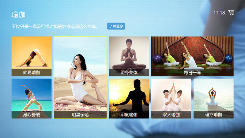 幸福健身团