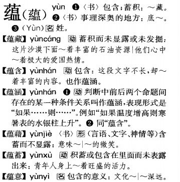 如何正确发音“yun”的音标及技巧 1