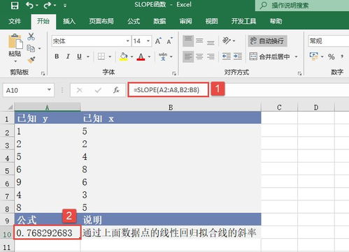 如何轻松计算线性回归线斜率？掌握SLOPE函数，一步到位！ 1