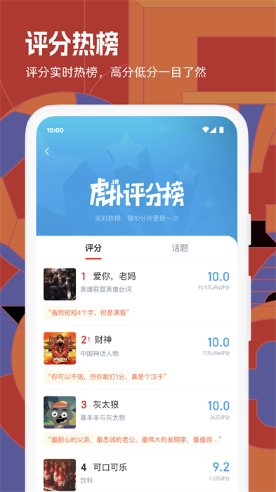 虎扑去广告版
