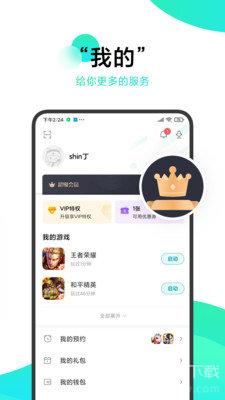 冷狐宝盒2.14app