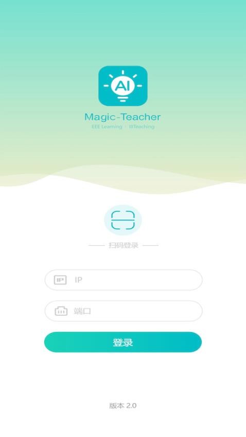 魔法教师app