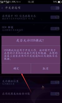 如何手动获取中兴U880E的ROOT权限？图文教程 1