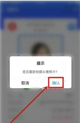 如何更改支付宝健康宝中的照片 2