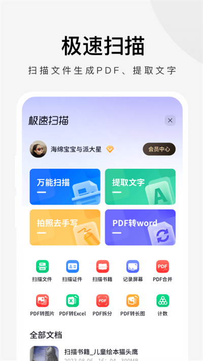360极速浏览器