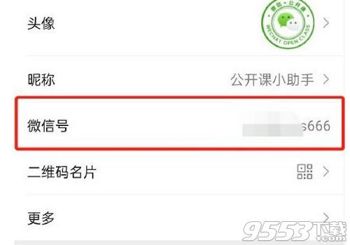 如何轻松设置与修改你的微信微信号？一步到位指南！ 2