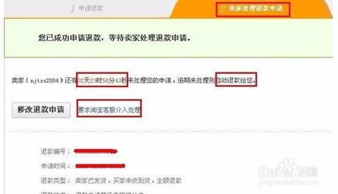 淘宝退货退款全攻略：轻松解决购物烦恼 1