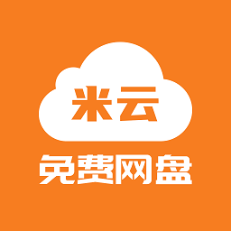 米云网盘app v1.3.2