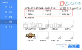 如何让百度输入法自动填充验证码？设置方法在这里！ 2