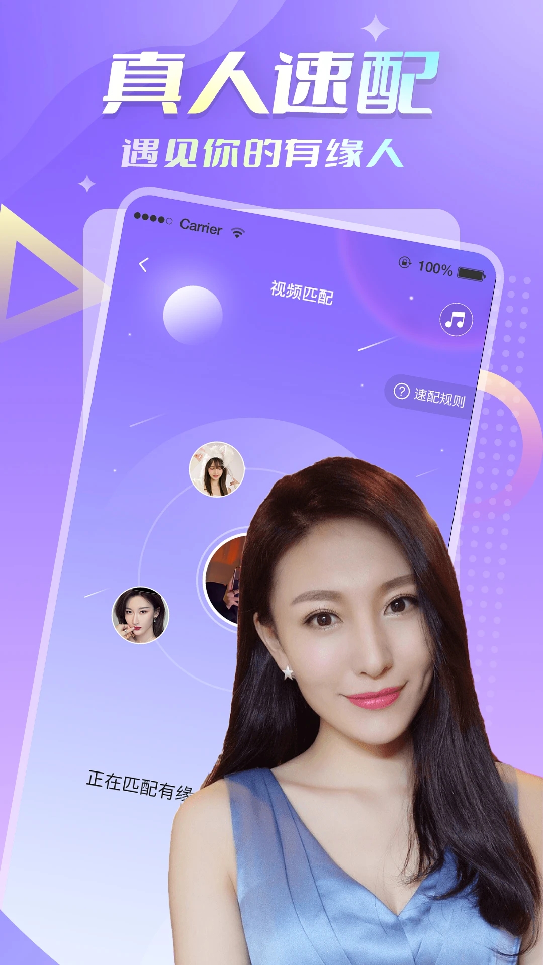悠聊APP