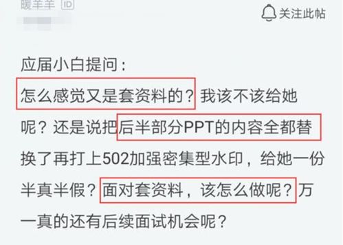 面试后“等通知”是否意味失败？揭秘背后的真相！ 2