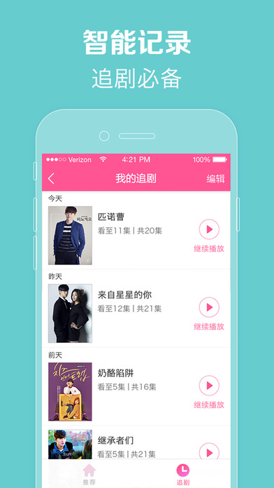 h9t韩剧网手机app