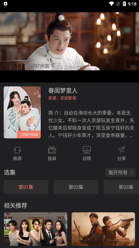 随心影视最新版app