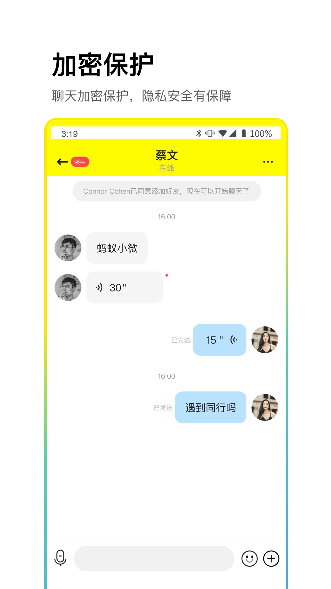 CPchat聊天app