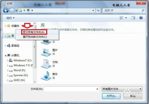 Windows7快速教程：如何轻松移除快捷方式小箭头 1