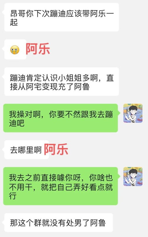 揭秘“现充”的真正含义 3