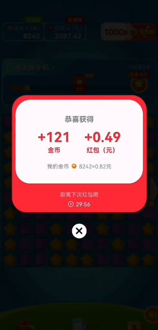 奇幻消消红包版
