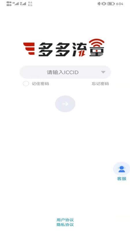 多多流量最新版 v2.2.0