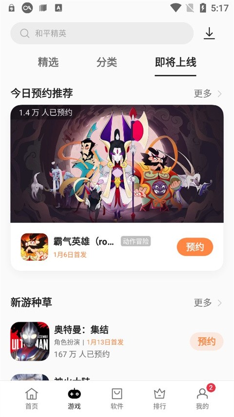 oppo软件商店下载