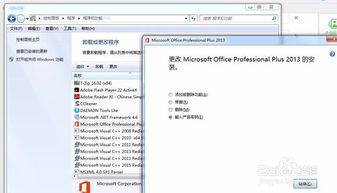 Office 2013如何激活及找到激活界面？ 1