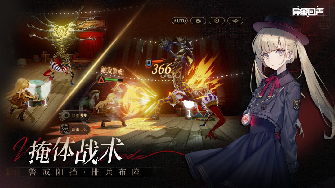 异象回声官方版