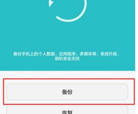 如何轻松解除华为手机的安全警告？ 1