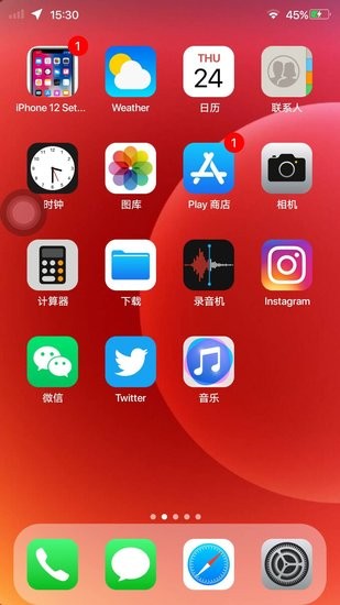 iphone12启动器华为手机app 7.2.8