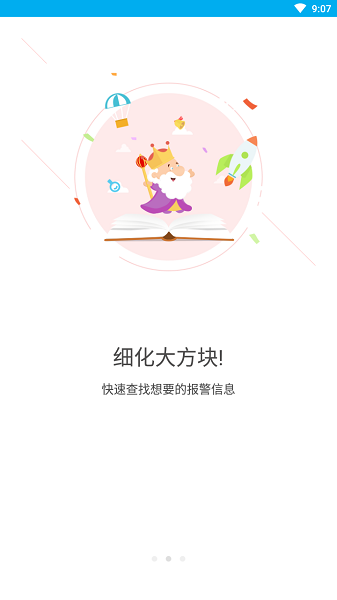 汉邦一点通pro手机版