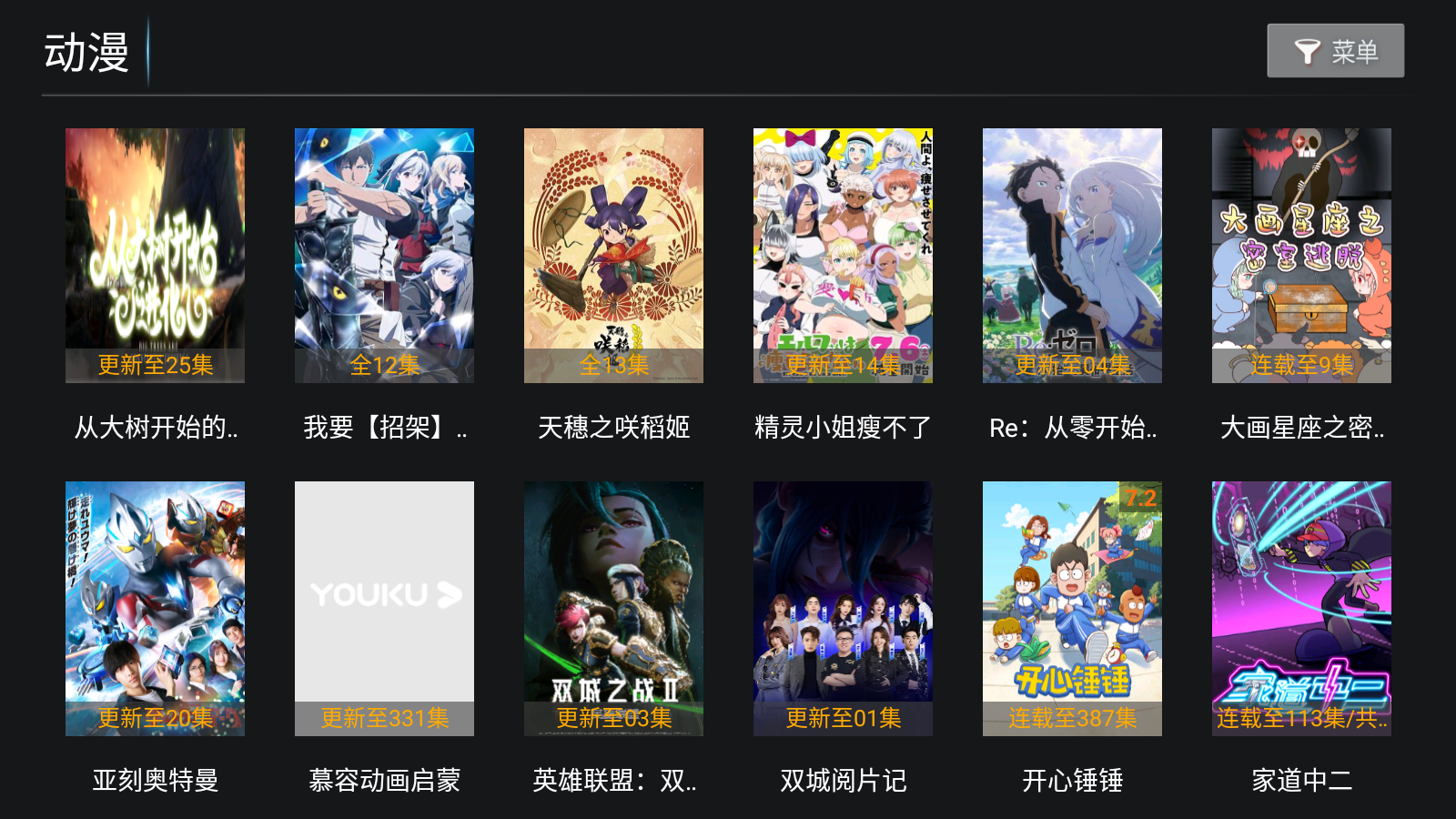 美嘉影视纯净版