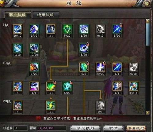 斩魂新版神法加点与人物卡选择攻略分享 1