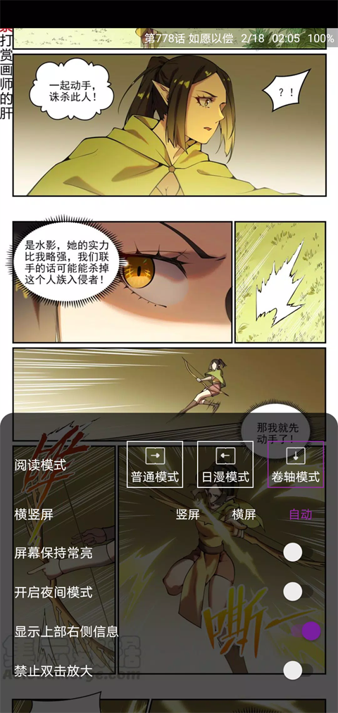 Cimoc漫画免费版