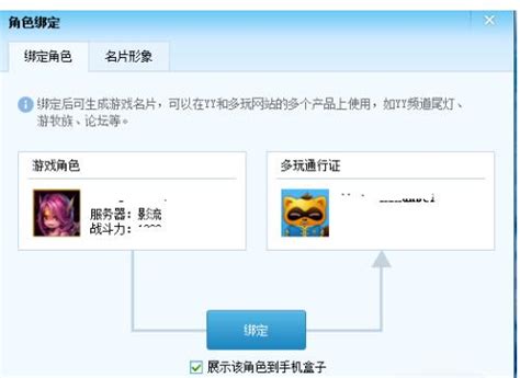 LOL多玩盒子原汁原味功能是什么及如何启用？ 1